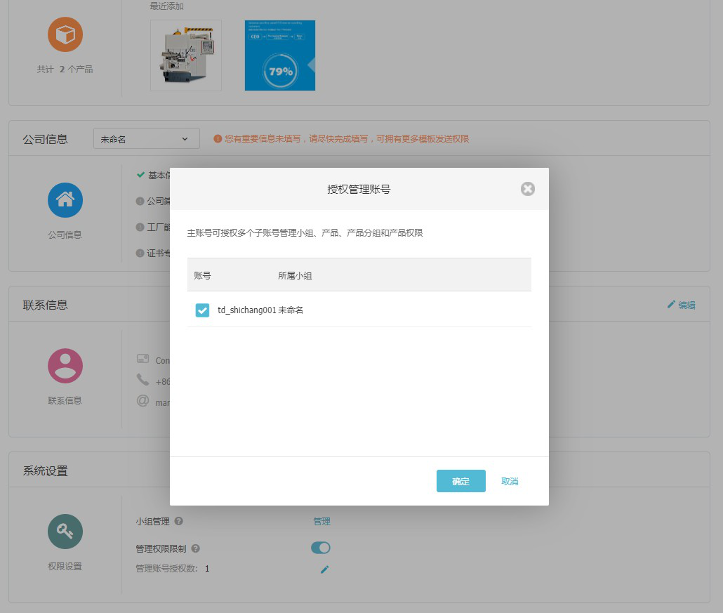 k8凯发国际云邮通，让你的邮件打开率提高80%