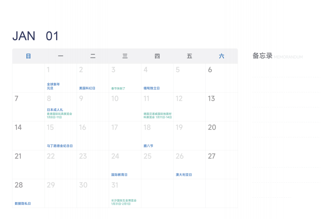 外贸日历,外贸营销,外贸日历2024 外贸日历,外贸营销,外贸日历2024