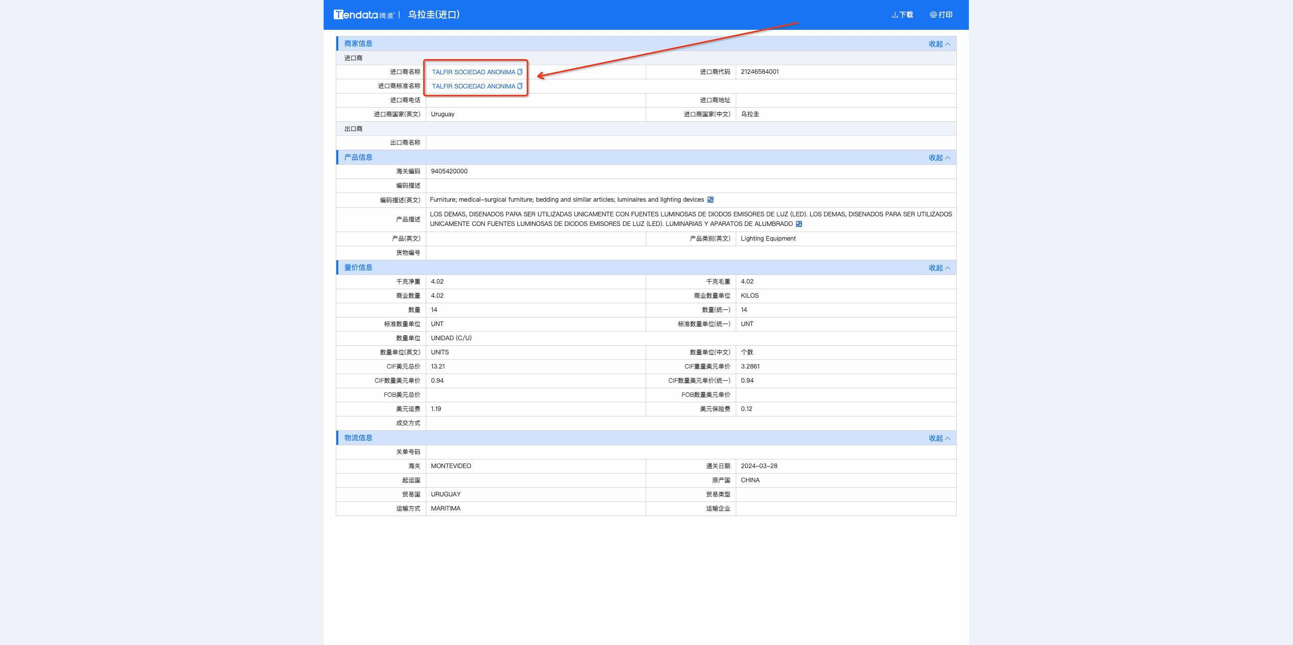 数据通,k8凯发国际数据通,k8凯发国际数据通优化