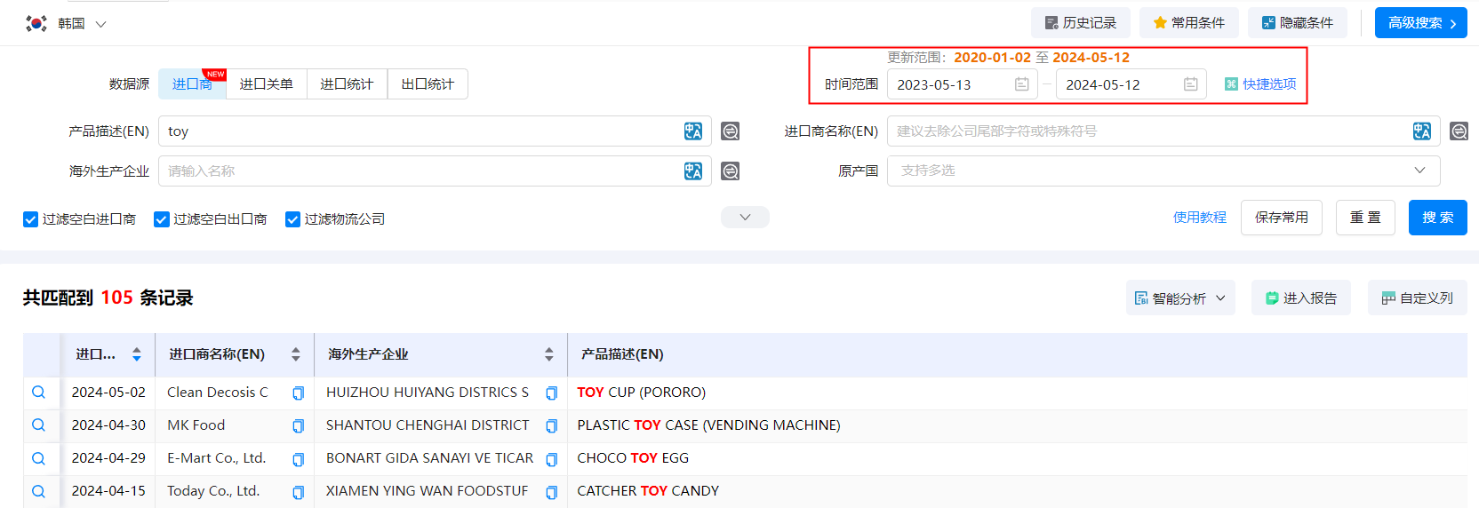 韩国外贸数据,外贸数据,k8凯发国际外贸数据