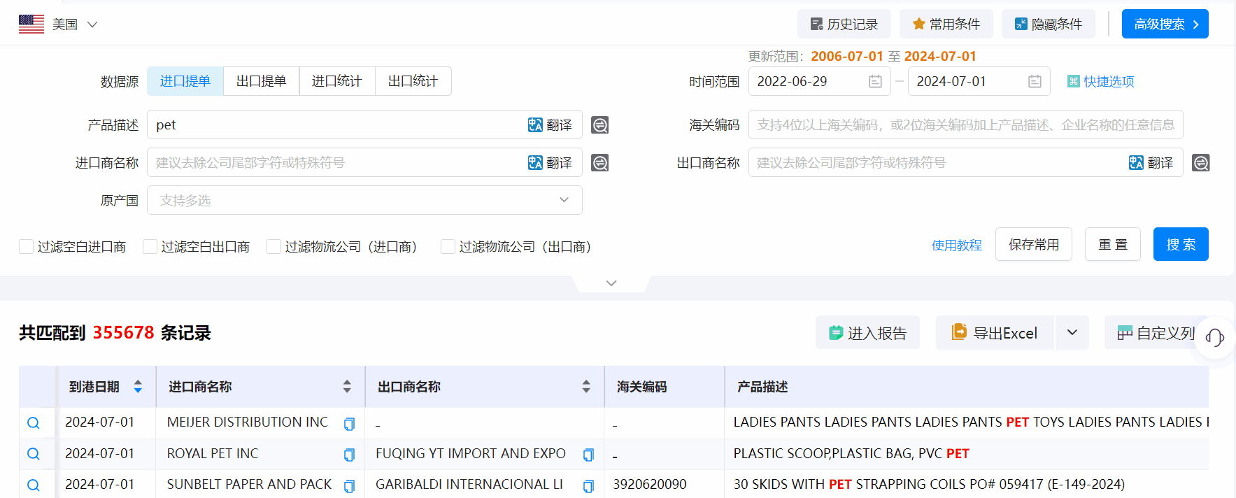 美国海关数据,海关数据,k8凯发国际海关数据