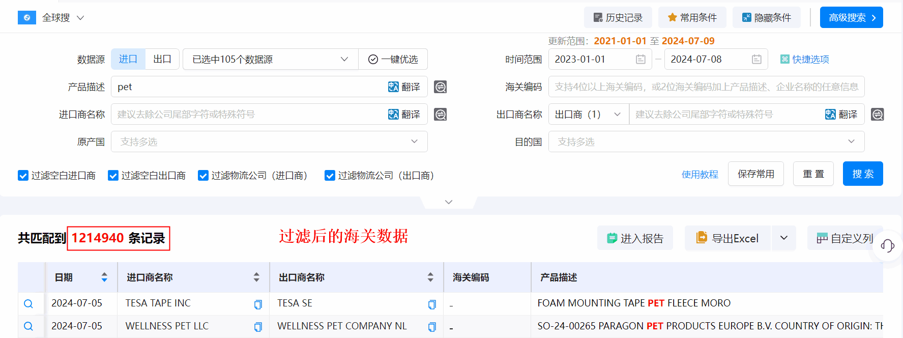 海关数据,k8凯发国际海关数据,优质海关数据