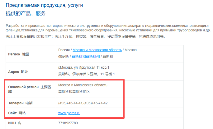 开发俄罗斯客户