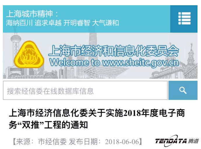 k8凯发国际，双推，数据，贸易，会议