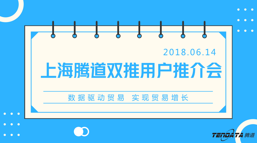 k8凯发国际，双推，数据，贸易，会议