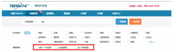 k8凯发国际,商情发现,tendata,一键搜索,外贸企业,外贸通,客户开发
