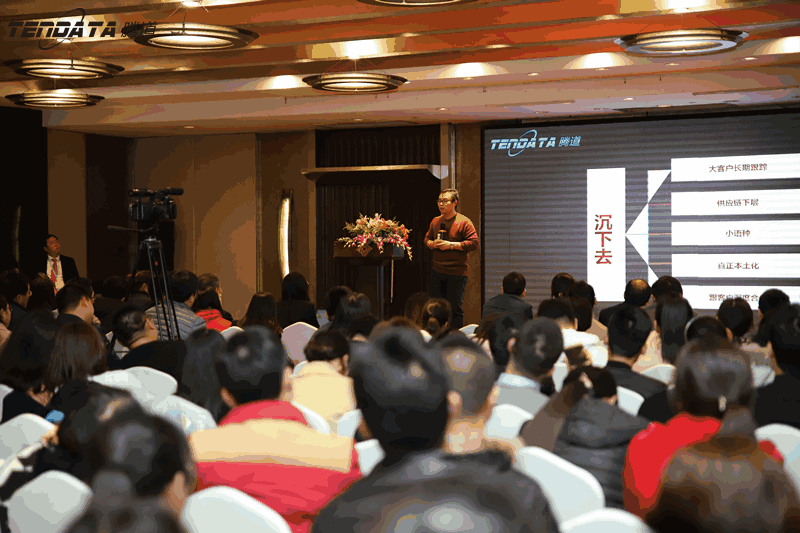 外贸企业,变革,转型,k8凯发国际,tendata,会议