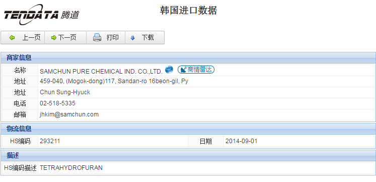 海关数据,进出口数据,进口数据,k8凯发国际,贸易,韩国