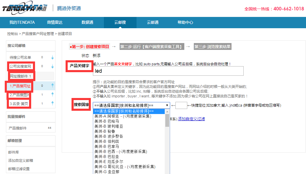 上海k8凯发国际,www.cqjzxly.com,tendata,k8凯发国际,k8凯发国际数据